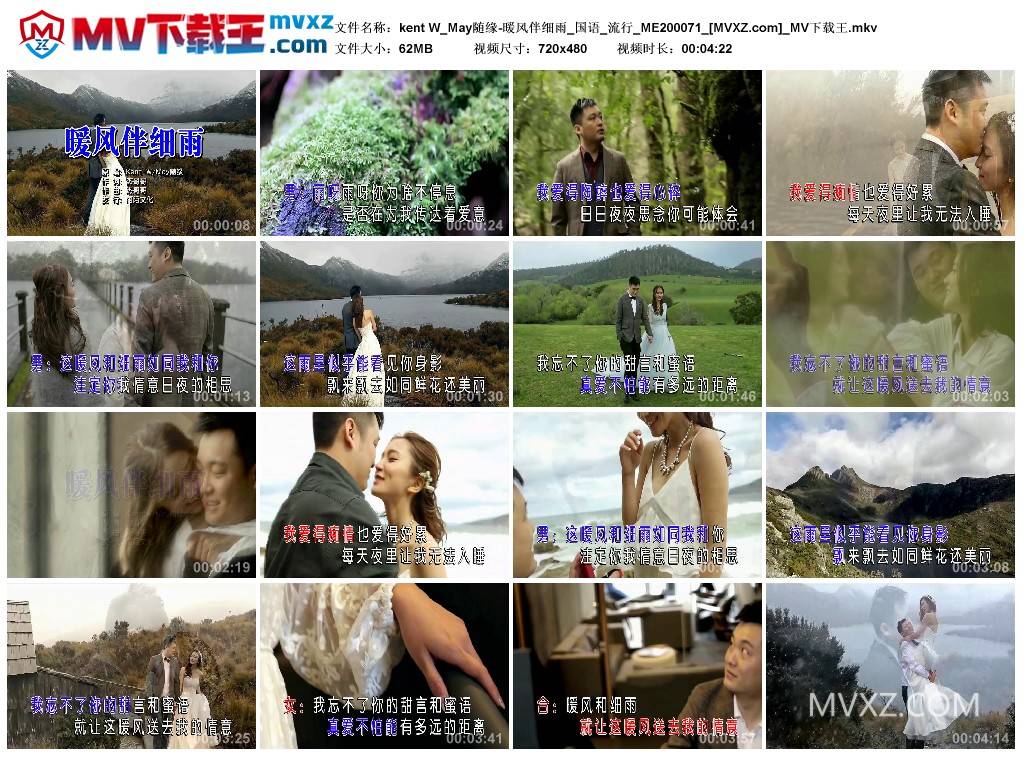 kent W_May随缘-暖风伴细雨_国语_流行_ME200071